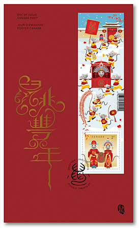 OSouvenir sheet Official First Day Cover - Year of the Rat